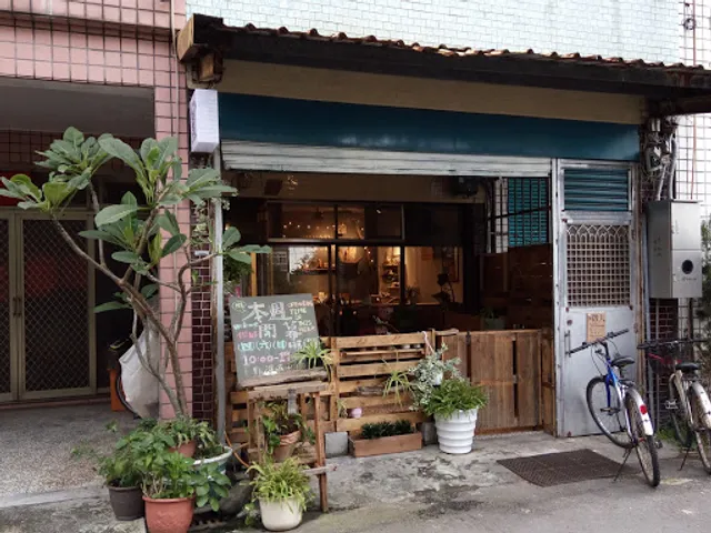 The Bread & Butter Bakery