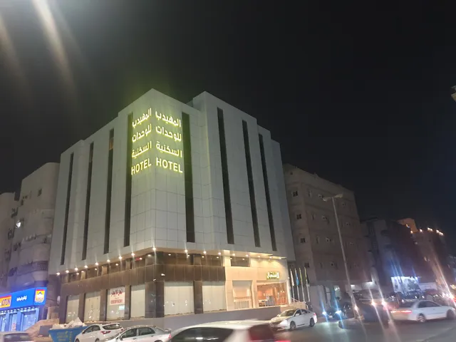 المهيدب للشقق المخدمه _ البوداي