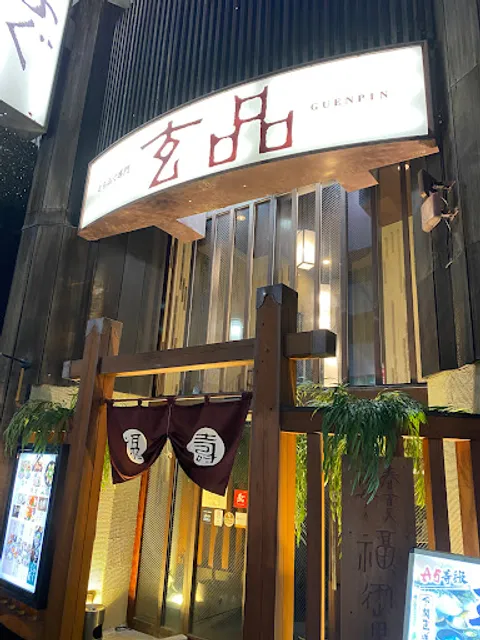 GUENPIN IKEBUKURO