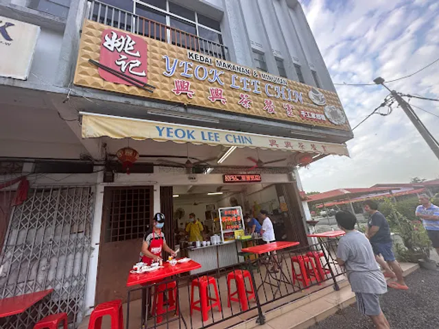 Yeok Lee Chin Kopitiam 兴兴茶餐室