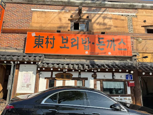 Dongchon Boribap & Donkkas