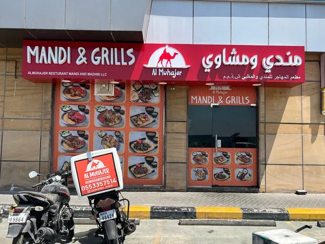 Al Muhajer Restaurant Mandi And Grill مطعم المهاجر المندي و المشاوي و المظبي