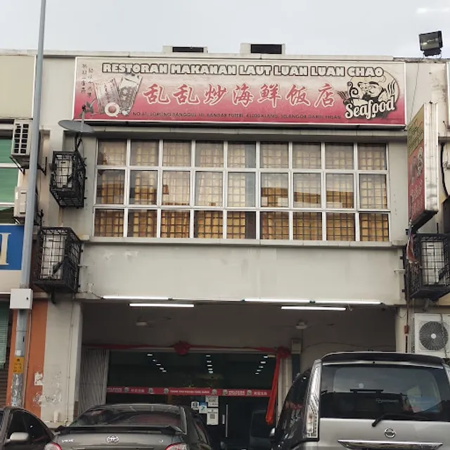 Restoran Makanan Laut Luan Luan Chao 乱乱炒海鲜饭店