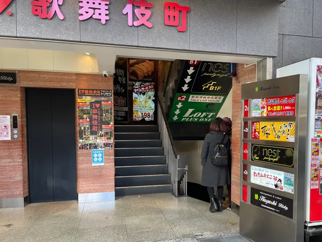 ロフトプラスワン