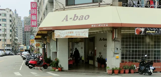 A-bao (福星店)