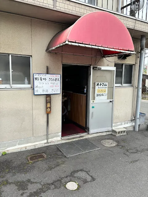 びんご飯店 手城店