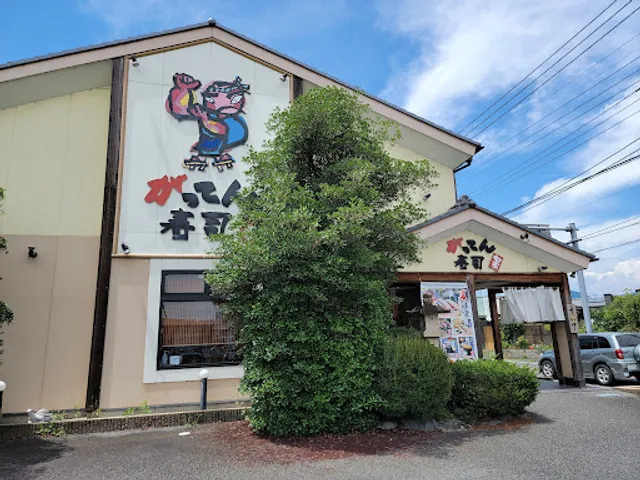 Gatten Sushi Kiryu Branch