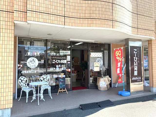 Arabica Coffee Numazu