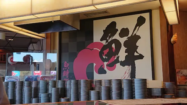 うお亭港店廻鮮すし