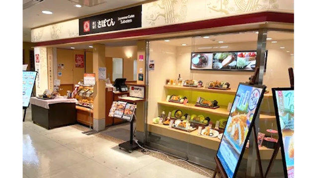 Tonkatsushinjukusaboten Sokamaruiten