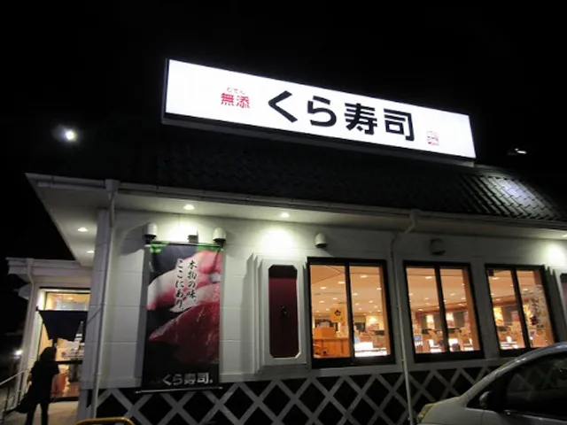Kura Sushi