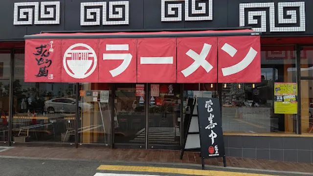 Zundoya Nishinomiya Oshima