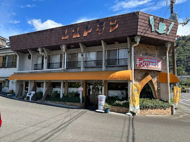 松木園レストラン