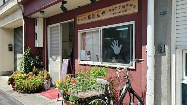 bakery点心本店
