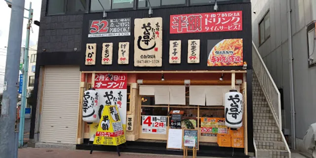 Yataizushimimomiekimaecho