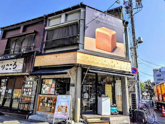 ワンハンドレッドベーカリー 一宮店