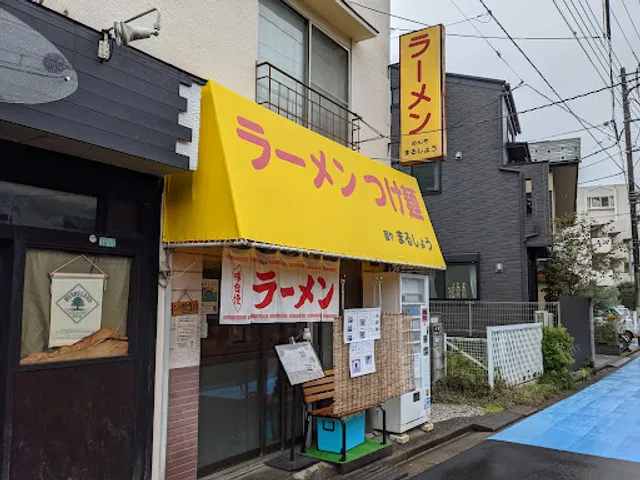 Ramen Marushō