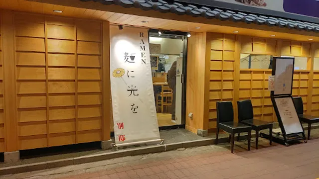 Ramen Menhika Branch