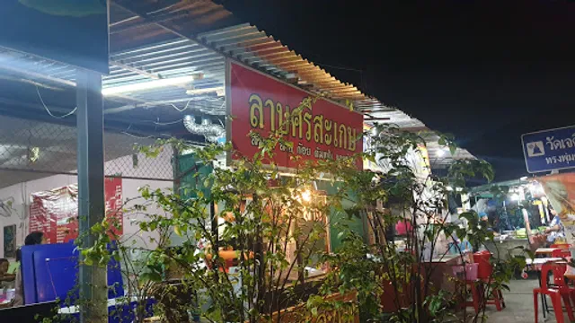 Laab Sisaket Shop, Phitsanulok Province