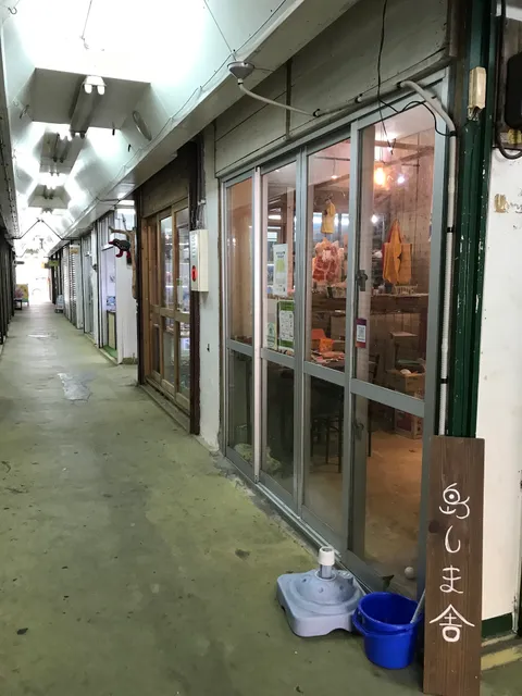 島しまかいしゃ