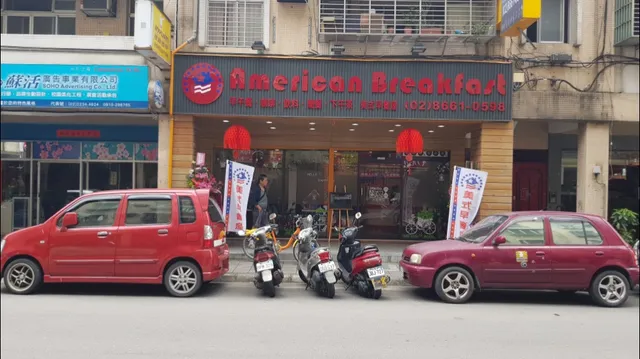 美式早餐屋-木柵忠順店