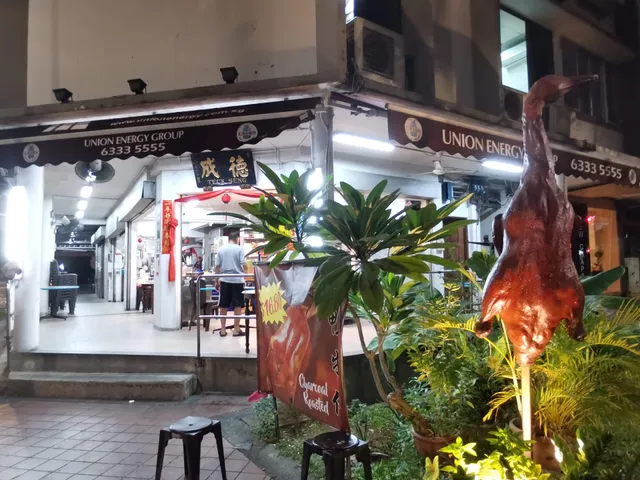 Jiu Xiang Xiang Roast Duck