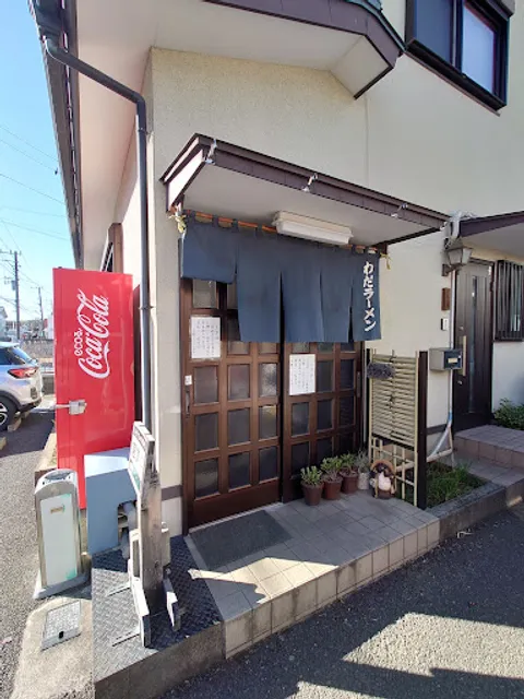 Wada Ramen