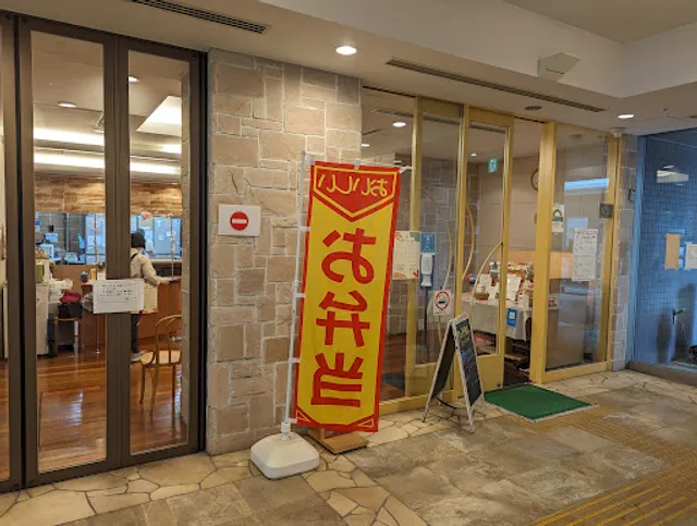 国分寺市 障害者センター喫茶いずみ