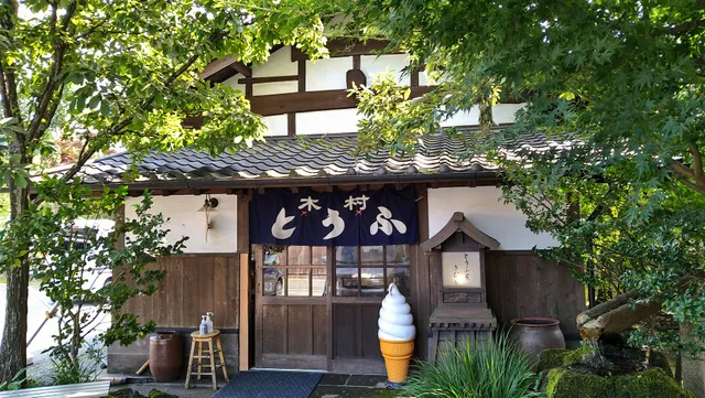Kimura Tofu Store