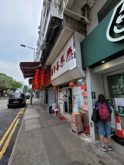 Hong Lin Restaurant