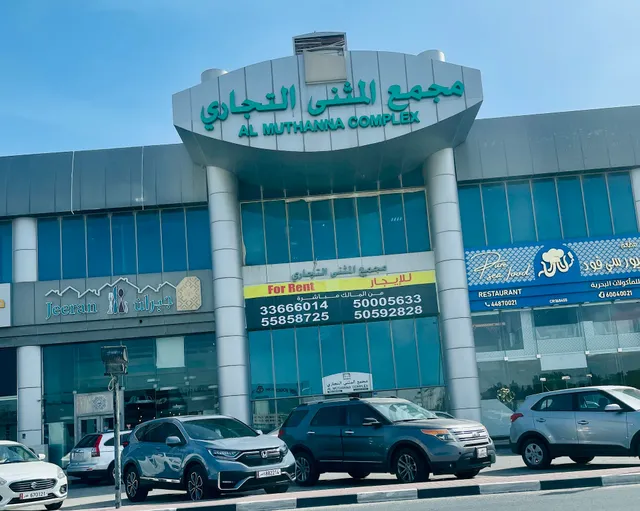 Al Muthanna Complex