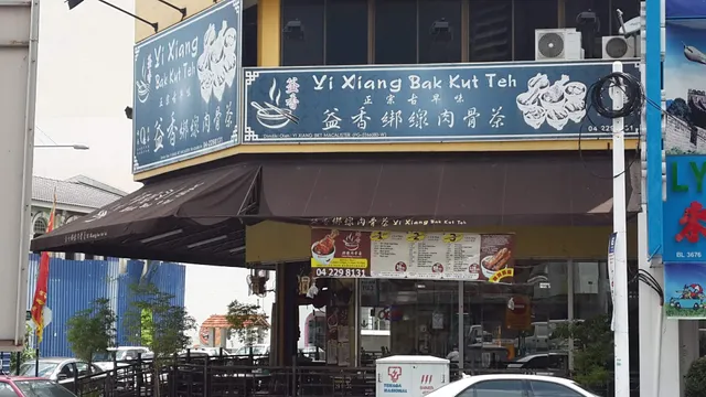 Hong Xiang Bak Kut Teh