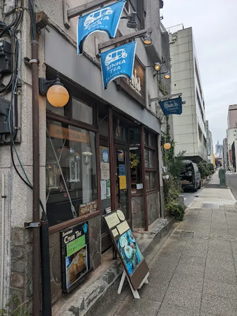 Ceylon Tea House Sinha