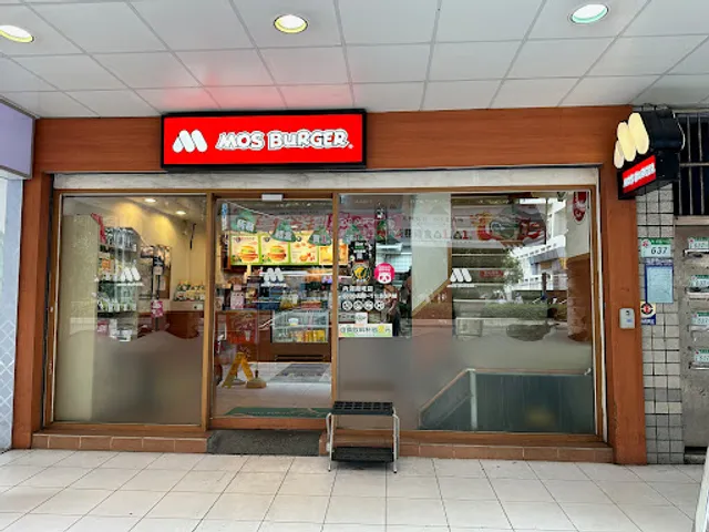 MOS BURGER Neihu Gangqian Shop