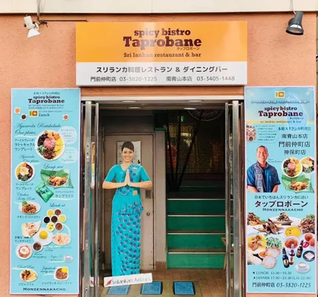 Taprobane Monzennakacho