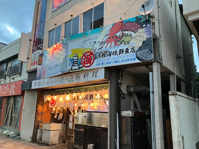 Tsugaru-Kaikyo Sengyo-ten