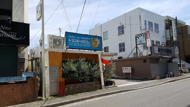 トランキーロカフェ