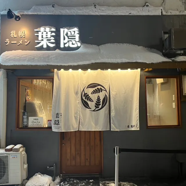 Sapporo Ramen Hagakure
