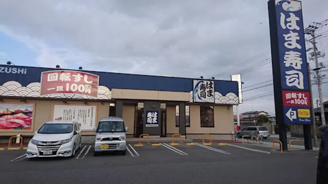 HAMA-SUSHI Iwaki Onahama