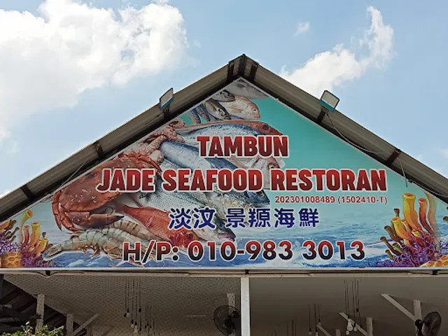 Tambun Jade Seafood Restaurant 景羱海鲜