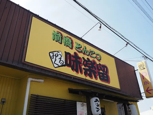 Maebashi Tonkotsu Miracle