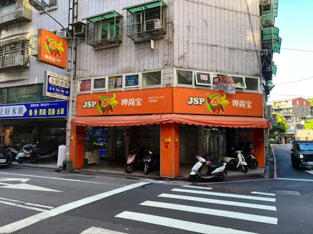 呷尚寶 JSP Breakfast