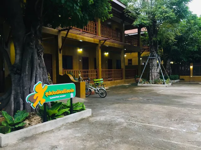 ซุปเปอร์คิดส์ รีสอร์ท