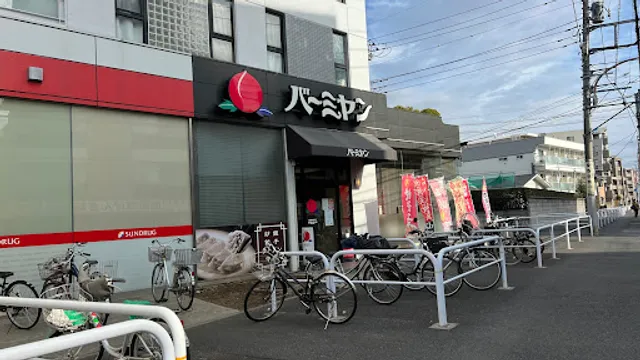 バーミヤン 武蔵野緑町店
