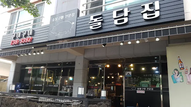 Grilled stone wall house