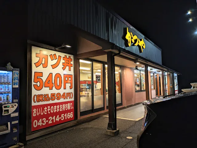 Katsuya Chiba Wakamatsucho Store
