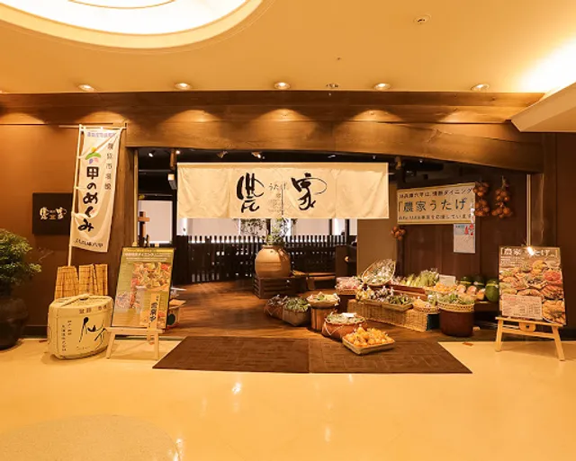 Sannomiya farmers feast.