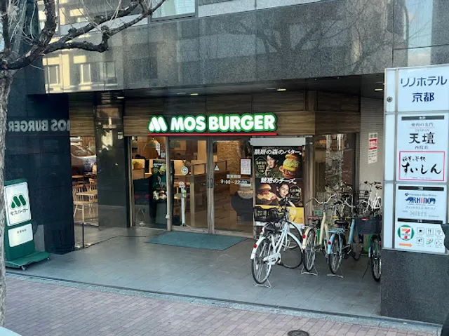 MOS BURGER Saiin Shop
