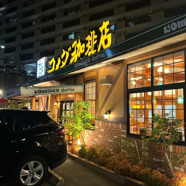 Komeda Coffee Sasebo Station Shop