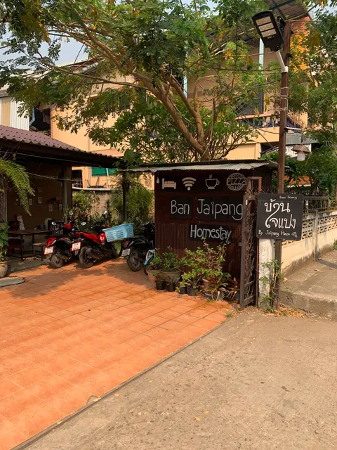 บ้านใจแปงโฮมสเตย์ - Ban Jaipang Homestay